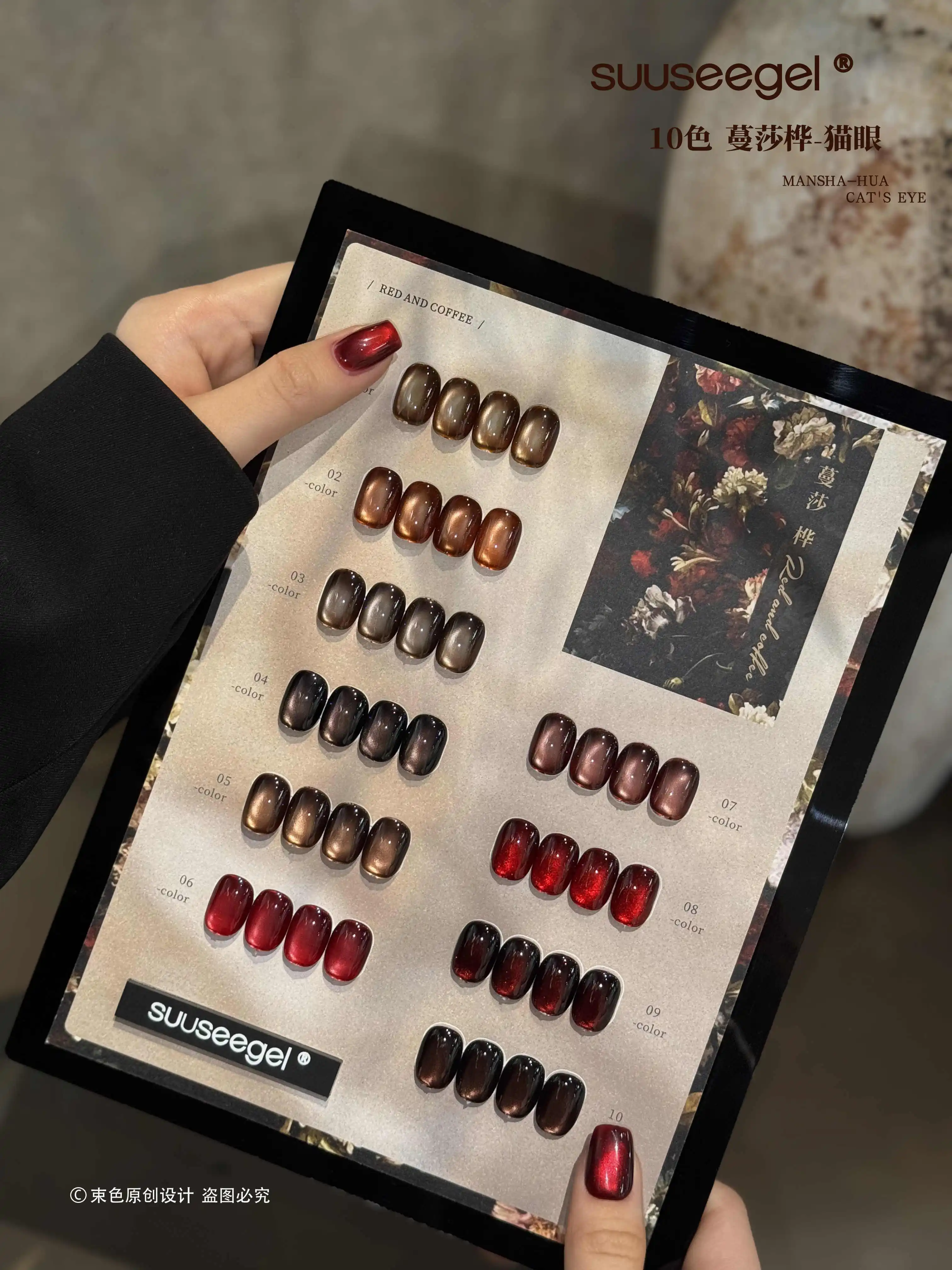SUUSEEGEL 10 Colors Moonlight Cat Eye Nail Gel Set 2025 New Hot Sale HEMA-Free TPO-Free Non-toxic UV Gel Nail Salon Wholesale