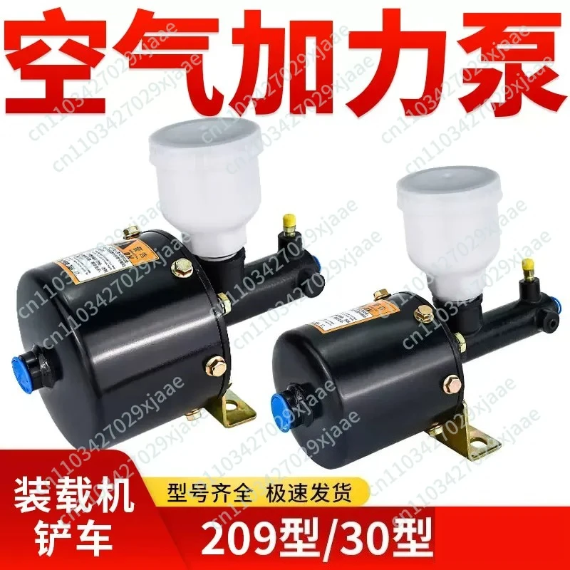 

Loader forklift air afterburner pump 209 30