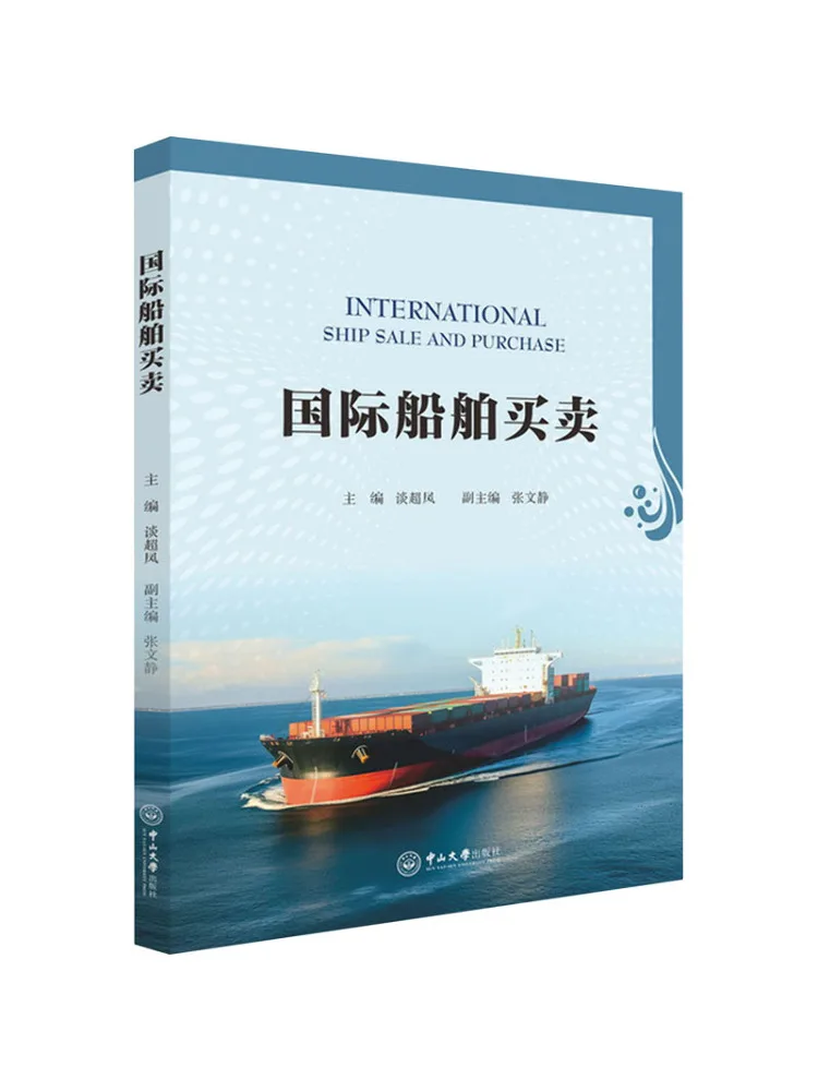 Book-Winshare International Ship Sales