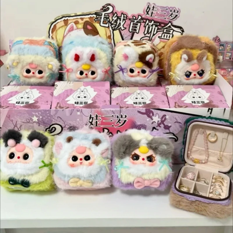 

Детские три плюшевые слепые коробки, модная игрушка, кулон, мультяшное украшение для хранения ювелирных изделий, милый загадочный подарок-сюрприз для детей
