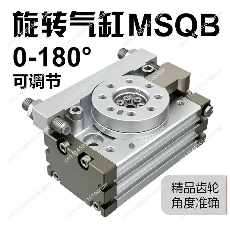 External bolt rotary table cylinder MSQB-10/20/30/50L2/L3/180 degrees instead of SMC
