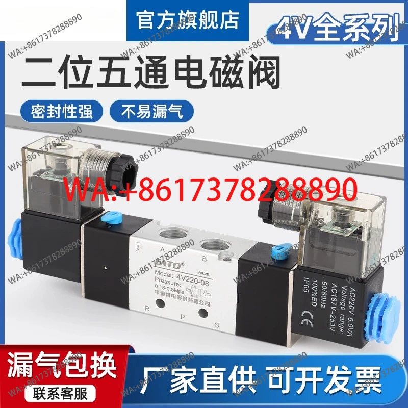 Solenoid valve 4V210-08 directional   24V pneumatic control   12V two-position five-way control electric valve 220V