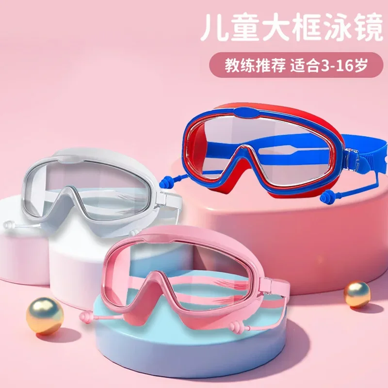 New silicone swimming goggles children's anti-fog eye protection swimming goggles, tightly fitted waterproof swimming glasses