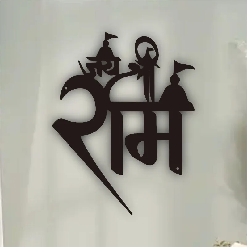 CIFBUY Iron Wall Art Vintage Rama Sita Hanuman Metal Sculpture Hanging Plaque Rustproof Home Altar Spiritual Decor Accent