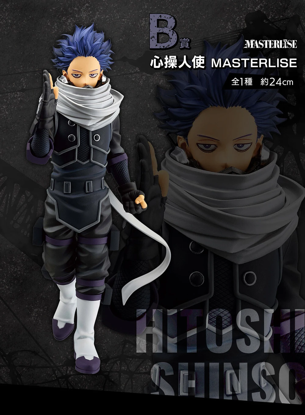 

100% Original in Stock Bandai Spirits Ichiban Kuji Masterlise Boku No Hero Academia Shinso Hitoshi Collection Series Model Toys