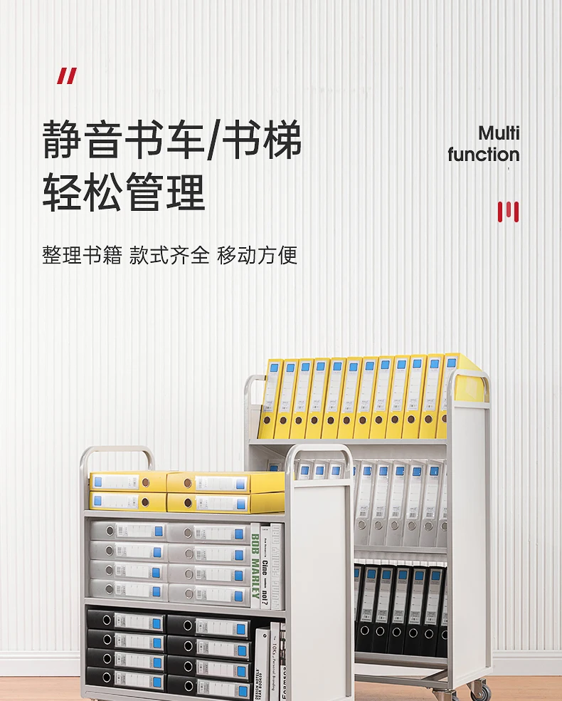 School Laboratory Trolley, Library Silent V-shaped W-shaped Book Cart, Book Ladder, Data Archives, Second and Third Floor Cars