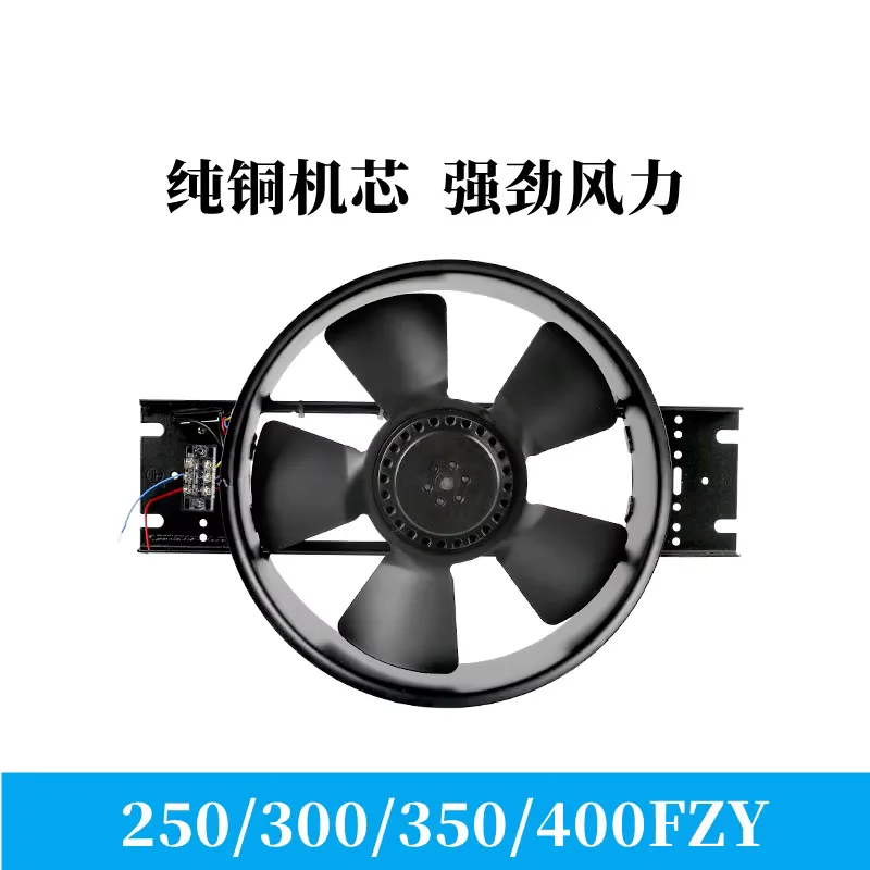 250/300/350/400FZY2-D outer rotor axial flow fan 3/4/6/7/8-D fan 380V 220V