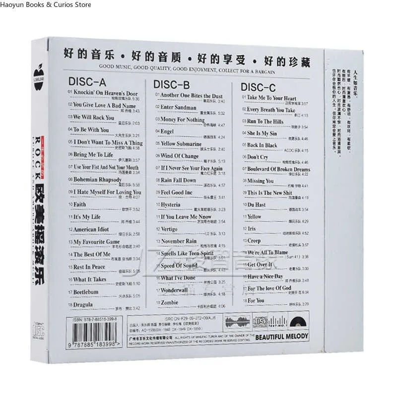 3CD, ชุดซีดีเพลงร็อคคลาสสิกของยุโรปและอเมริกา, ซีดีเพลงสำหรับรถยนต์คัดสรร