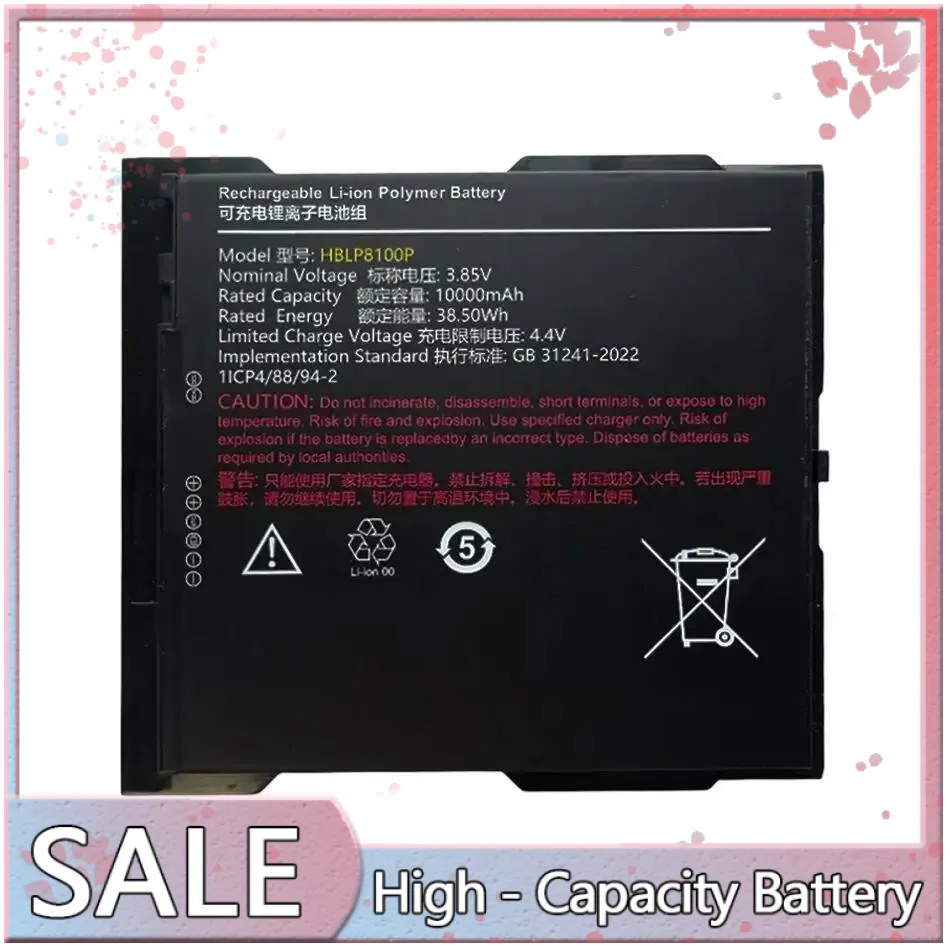 

Батарея безопасного коллектора 8400 мАч для Urovo HBLP8100P