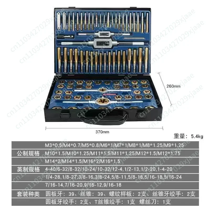 Industrial Grade Alloy Steel 86 Pieces Metric Imperial Tap Set Hand Tapping Wrench