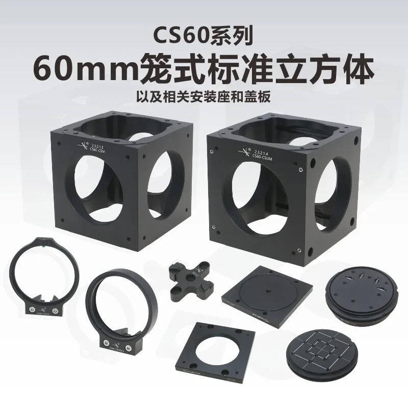 60Mm Cage System Cube\ Mounting Seat\ With SM2 Threaded Hole\ Research\ Optical Laboratory\ LC6W