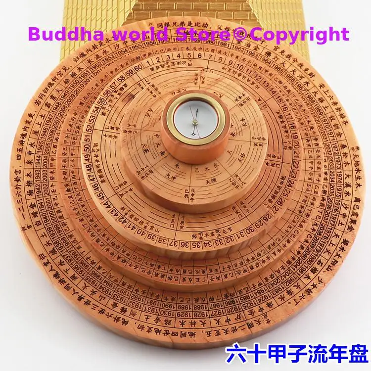 TOP Geomantic master tool Southeast Asia efficacious Eight Diagram QIMENDUN JIA LIU NIAN JIA ZI PAN peach wood FENG SHUI LUO PAN