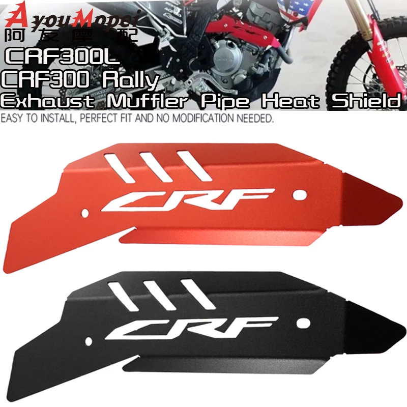 CRF LOGO Exhaust Pipe Heat Anti-Scalding Cover Guard For HONDA CRF300L / Rally