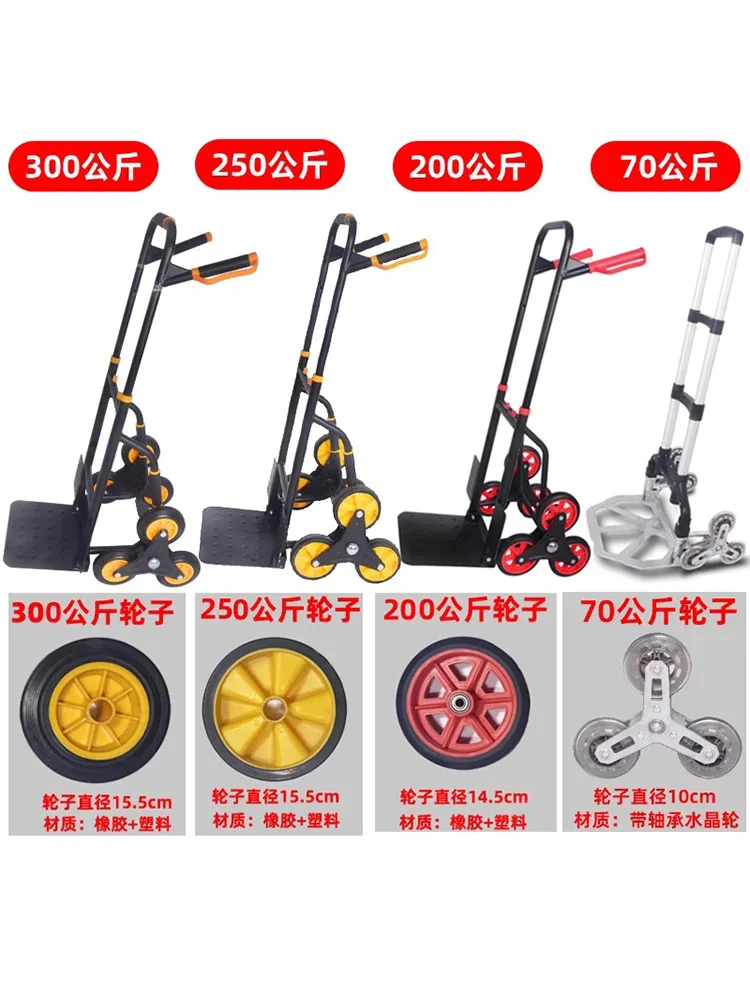 Climbing stairs, large wheels, hand pullers, heavy king six-wheel climbing cars, convenient folding and pulling goods,