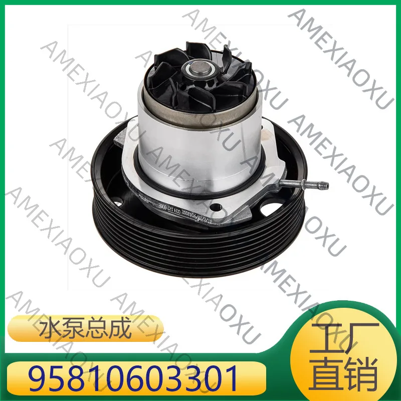 

1 Pc 95810603301 for Porsche Cayenne 2011-2018 engine water pump assembly AMEXIAOXU