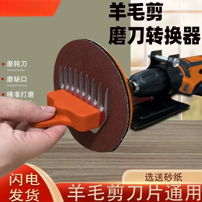 

Wool Shears Blade Sharpener Machine, Electric Sharpening Disc for Sheep Shears Blades, Clipper Blade Sharpening Tool