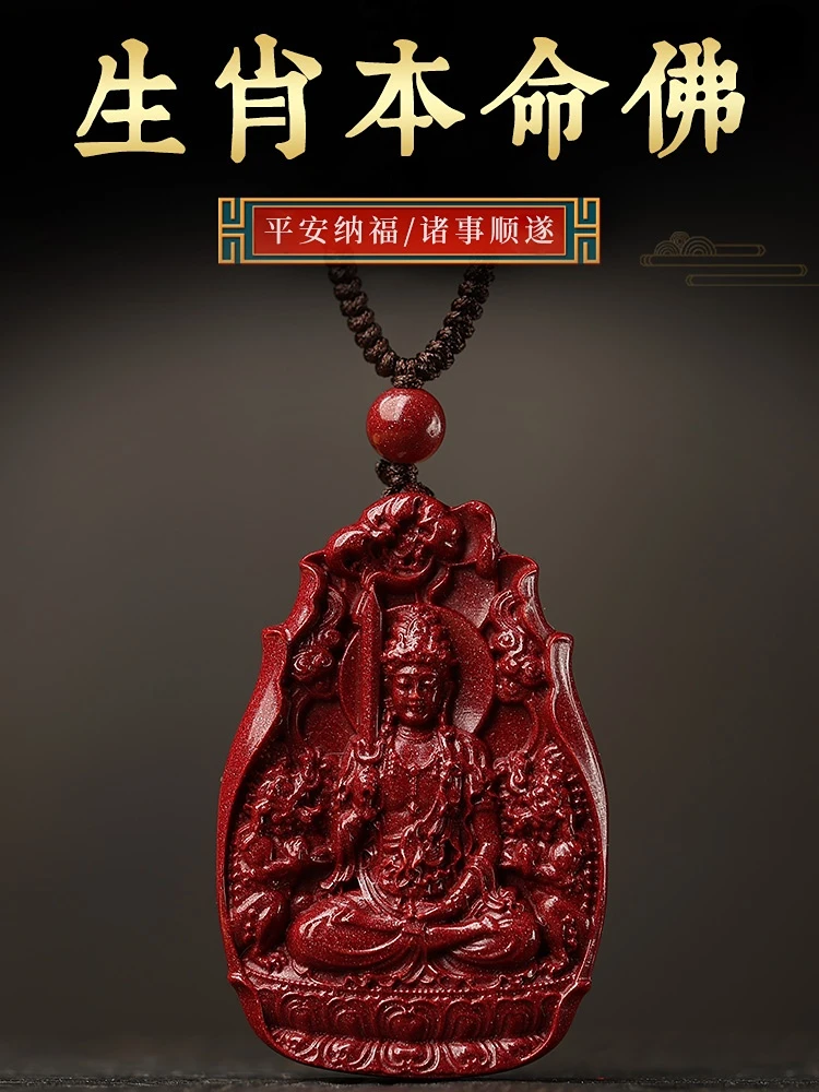 Natural True Cinnabar Honmei Buddha Pendant Men's Zodiac Pendant Manjushri Bodhisattva Amulet Necklace Women Miniatures Peace