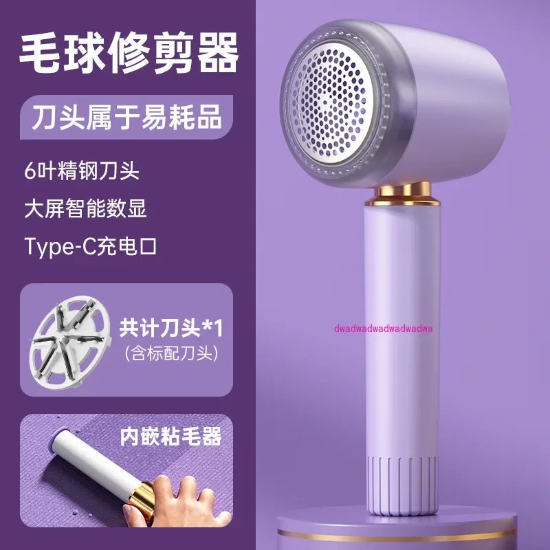 Hairball trimmer Household rechargeable clothes hairball remover Portable sweater shaver Factory direct sales