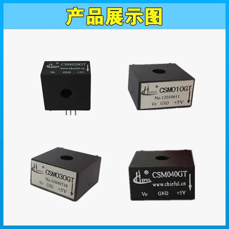 CSM010GT Closed Loop Hall Current Sensor CSM020GT Accuracy CSM030GT Single Power Supply CSM040GT