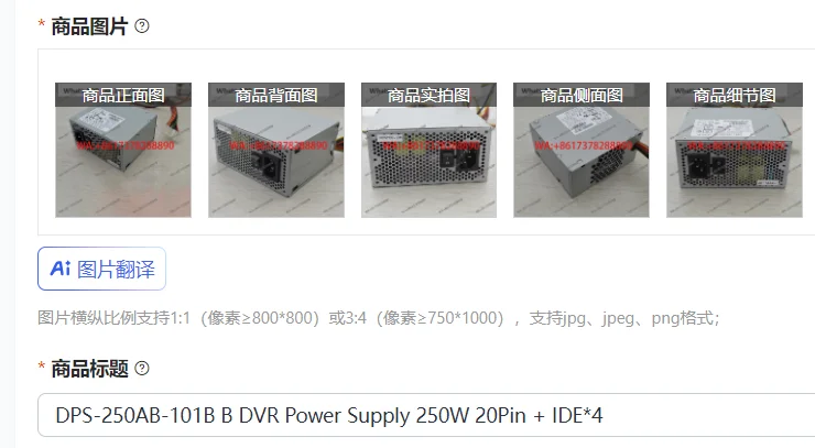 

Блок питания DVR DPS-250AB-101B, 250 Вт, 20-контактный + IDE*4