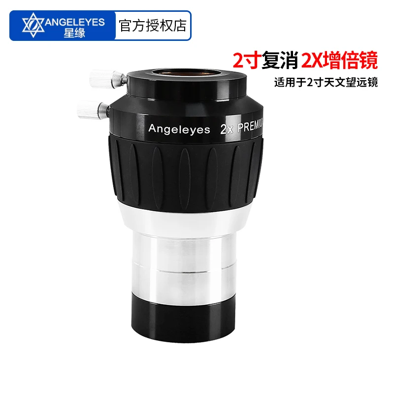 

Professional 2 Inch 2X Premium 4-Element Apochromatic Barlow Lens Focal Extender (2";/1.25";) For Telescope Astronomy Eyepiece