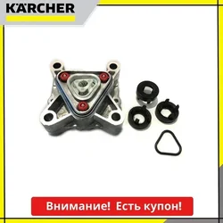 Комплект запасных частей помпы (головка насоса) Alu FC RIC, K3-K5, Karcher, 9.002-456.0