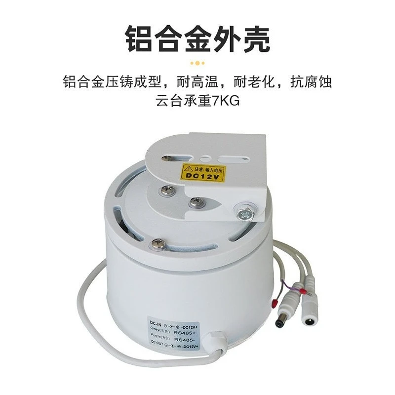 PTS-326 surveillance camera rotating gimbal outdoor waterproof built-in 485 decoder gimbal bracket