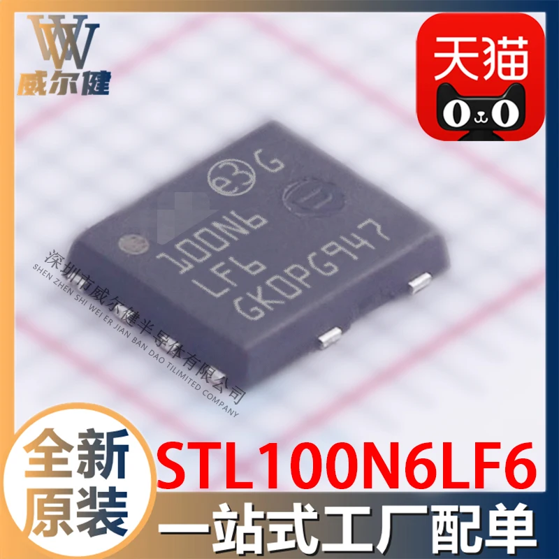 STL100N6LF6 POWERFLAT-5x6-8 N-CH 100A 60V STL100N6