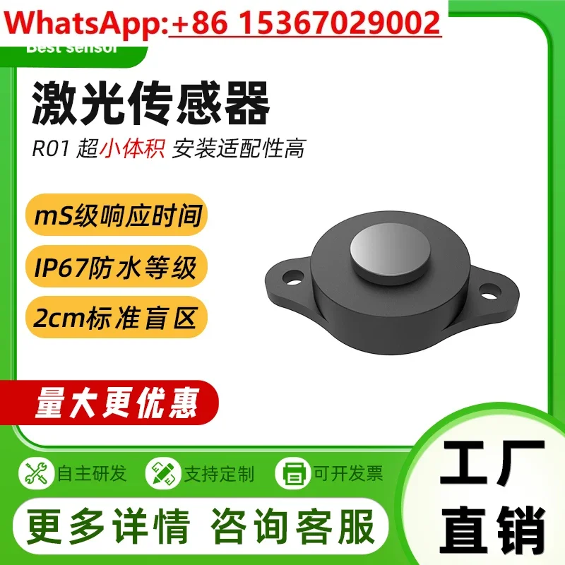 sensor ranging module, horizontal ranging human body induction small angle waterproof, robot obstacle avoidance