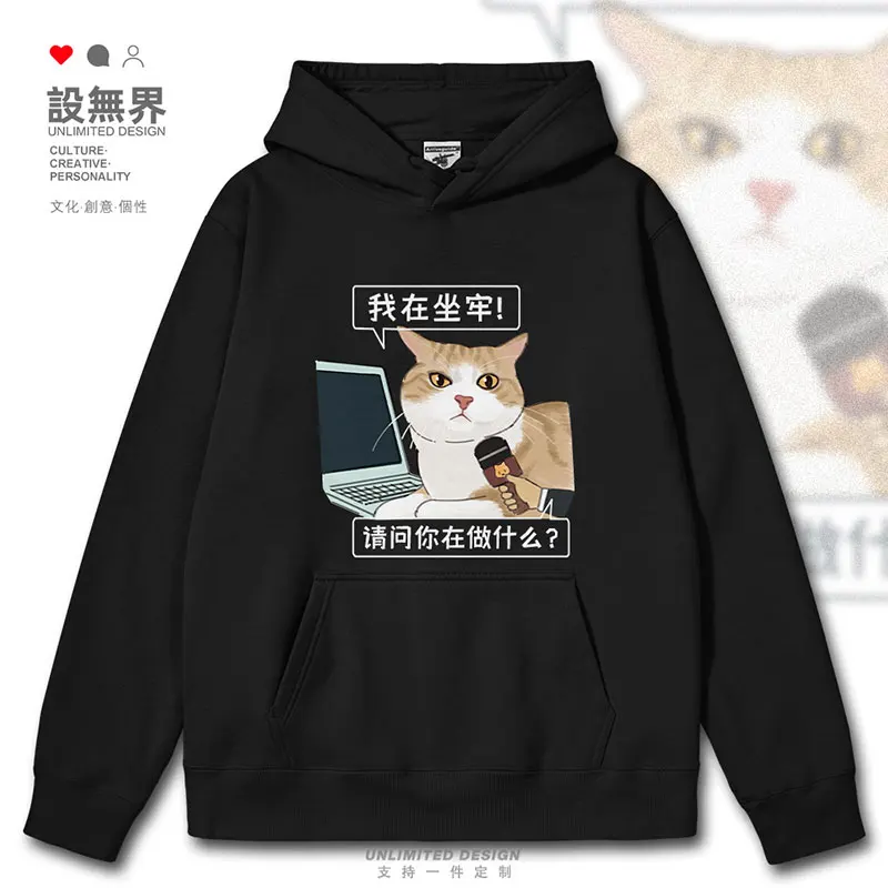 Original Worker Social Animal Network Red Orange Cat Imprisonment Sand Sculpture Emotion Pack mens hoodies white autumn winter