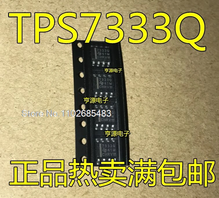 (5PCS/LOT)  TPS7333QDR TPS7333QD 7333Q TPS7333Q