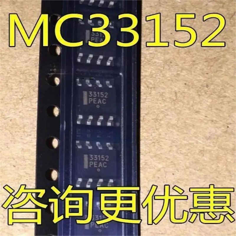 

30PCS New original imported MC33152 33152 MC33152DR2G SMT SOP8 for direct shooting
