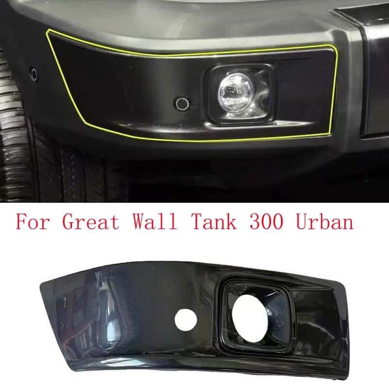 Front Bumper Fog Lamp Bezel Cover For Great Wall Tank 300 Urban Version Fog Light Decorative Frame