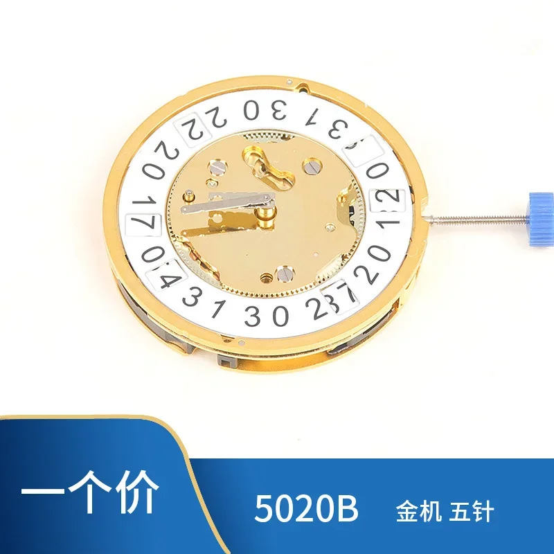 Watch movement accessories brand new original 5020. B movement 5020B movement 6 o'clock calendar
