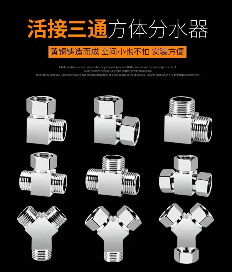 All-copper three-way water divider live connection 4-point faucet three-way divider one-in-two-out joint water pipe fittings thi