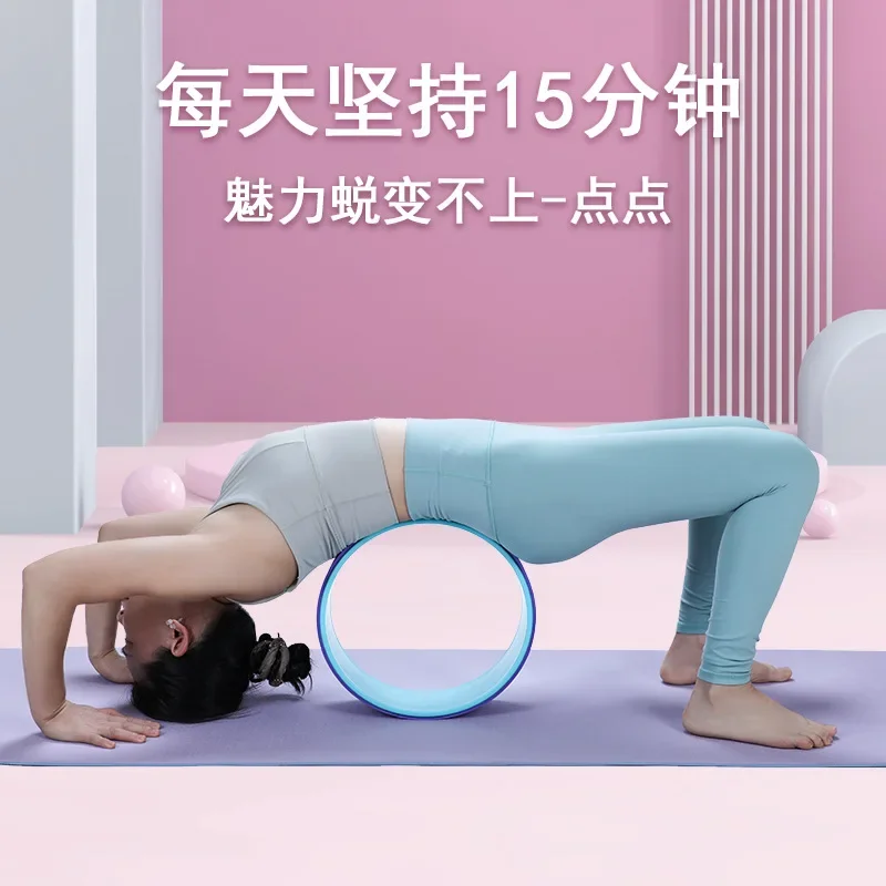 For Yoga Wheel Open Back Yoga Equipment Beginner Backbend Artifact Fitness Stretching Roller Ring Household Pilates Ring