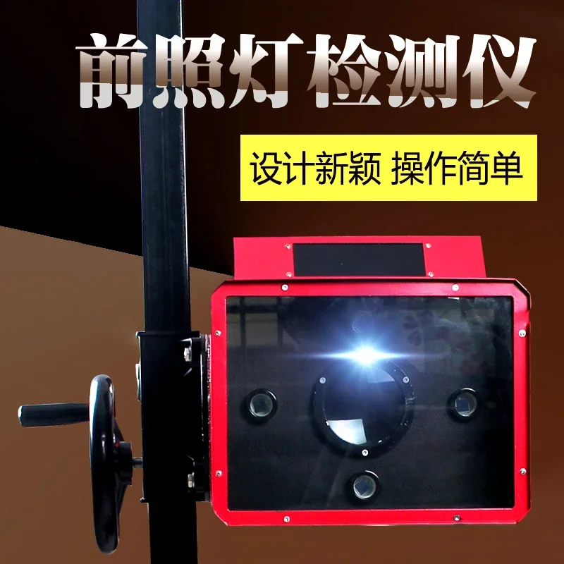 The product can be customized. Automobile headlight testing equipment, auto repair shop