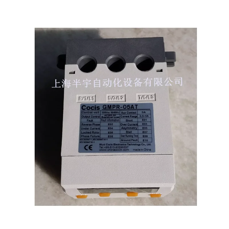 Digital motor comprehensive protector/intelligent motor protector GMPR-05AT