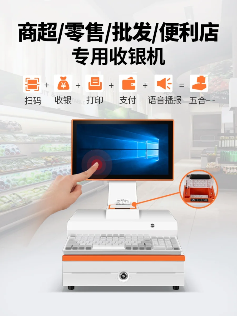 High end quad core touchscreen commercial supermarket cash register, convenience store cash register all-in-one machine