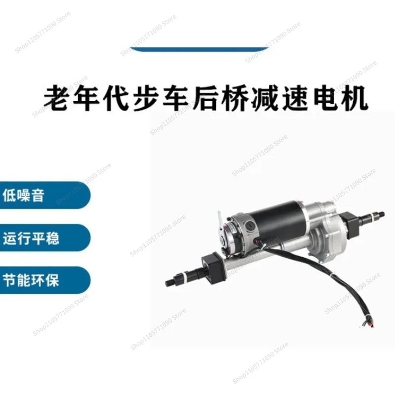 For 350W 24V Q1A Rear Axle Geared DC Motor for Small Tool Cart