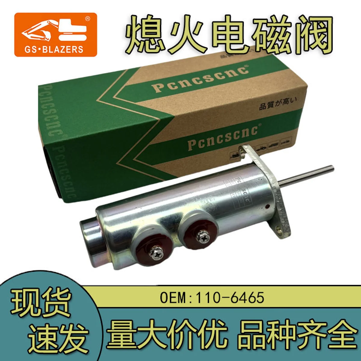 24V Fuel Shutoff Solenoid Valve 110-6465 Engine Stop Switch for E3306 Excavator Parts