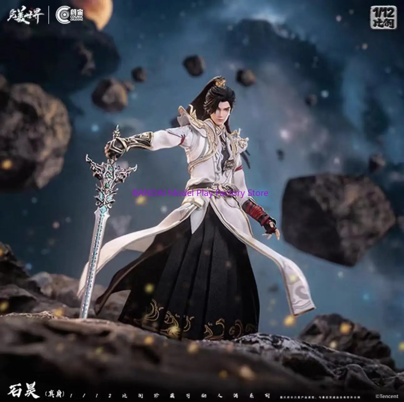 New Product Launch CC9132 Perfect World Genuine Authorized Shi Hao Real Body Version 1/12 Action Figure Fan Hobbies Toys