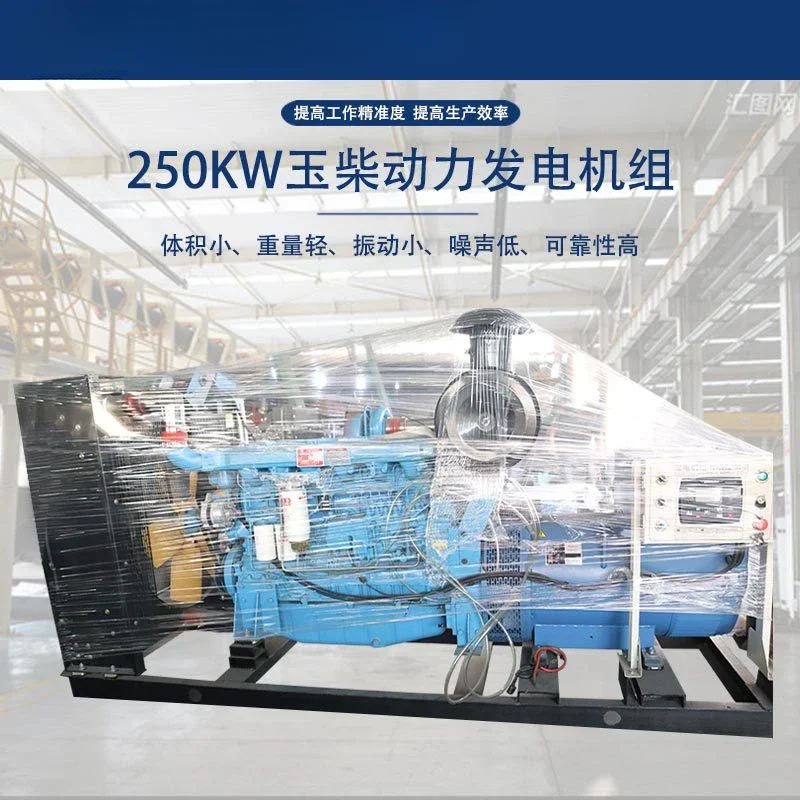 250 KW Yuchai Generator Industrial Factory Yuchai Generator High Power Strong Power