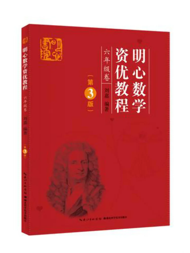 

Book-Winshare Mingxin Mathematics Gifted Tutorial Grade 6
