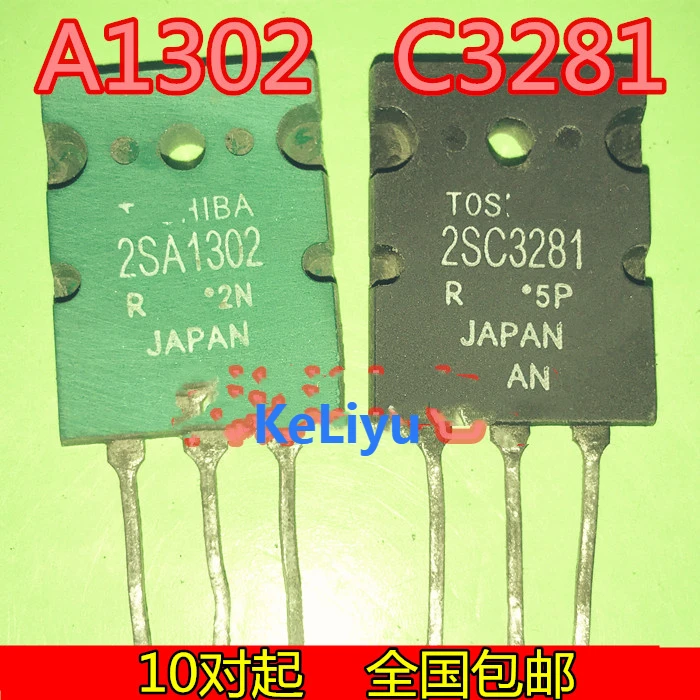 10PCS  Original disassembly【5PCS 2SA1302+5PCS 2SC3281】2SA1302  A1302  C3281