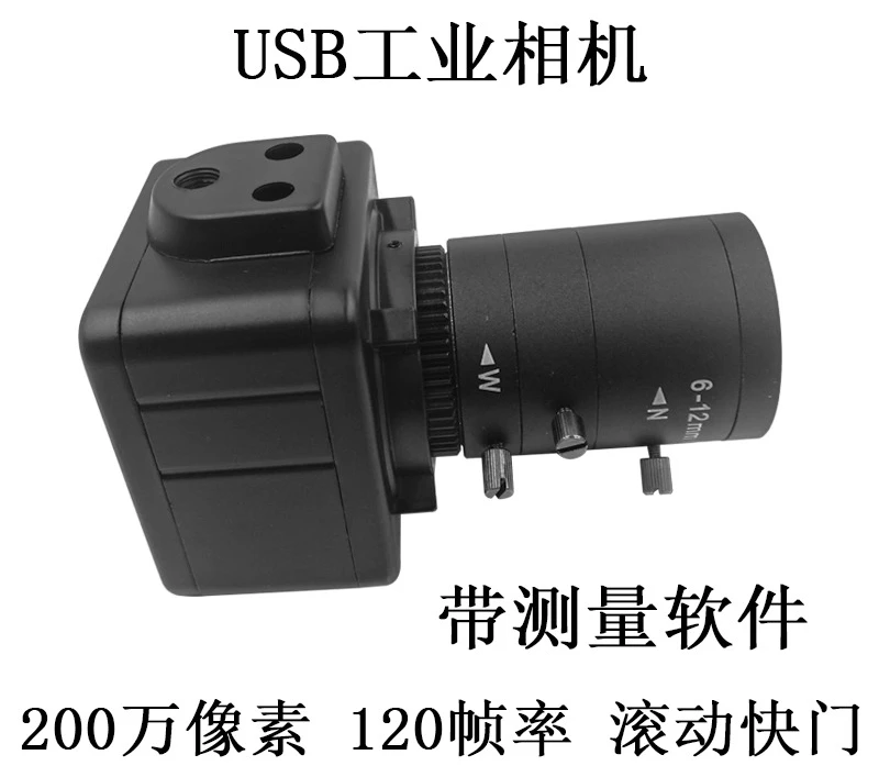 High definition 2 million pixel USB industrial camera 120 frames second CCD vision inspection microscope