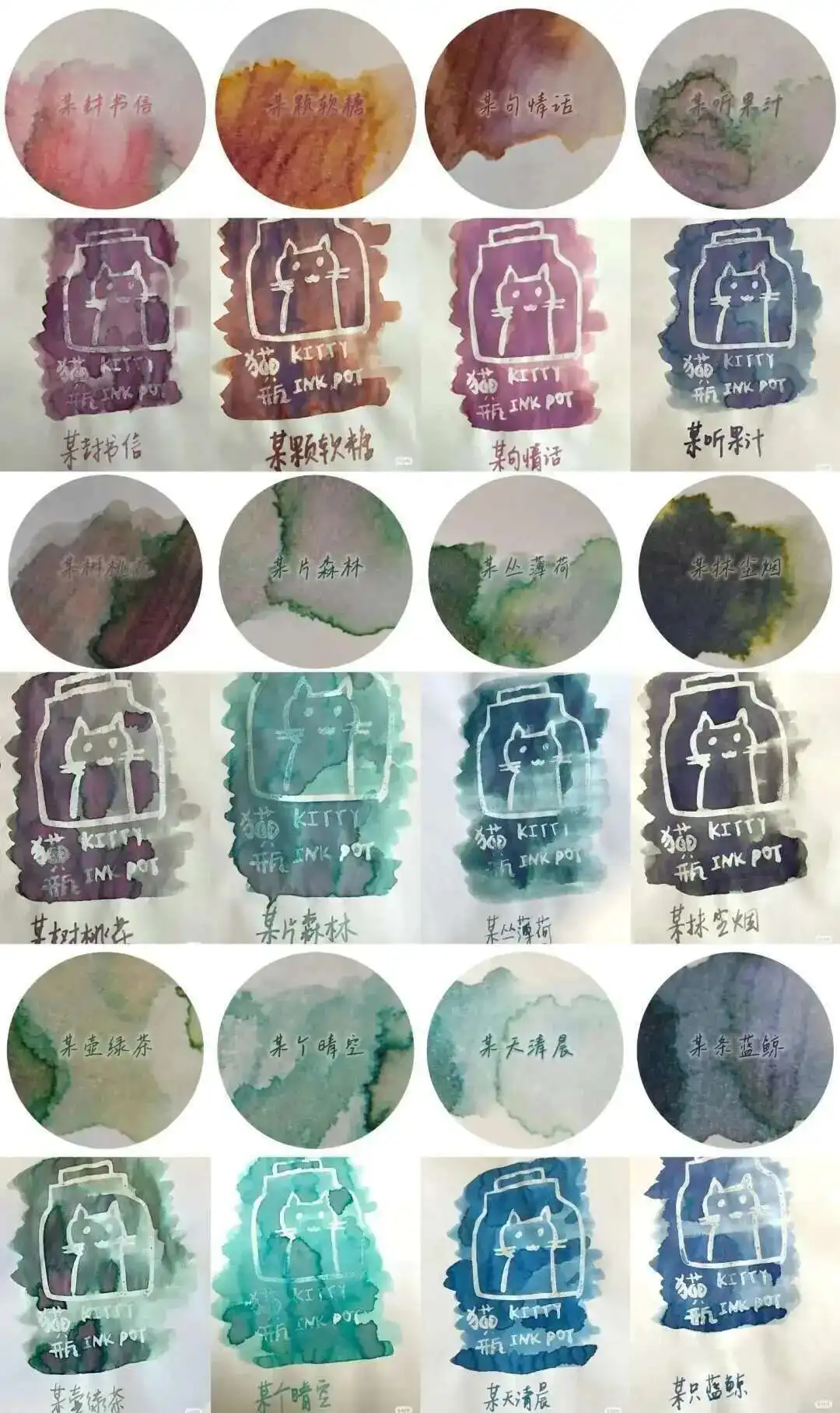 KittyInkpot ink,season 2, Pen Ink Gradient Layer Sheen Ink 5/35ml