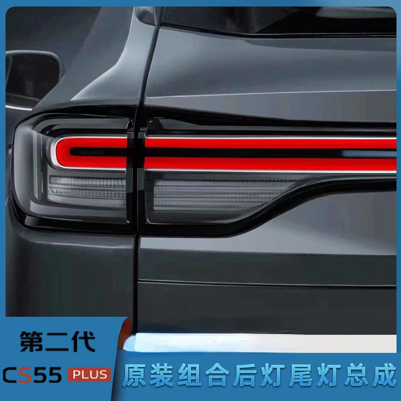 For Changan 2022 second generation cs55plus original taillight assembly, combination taillight reversing light brake light