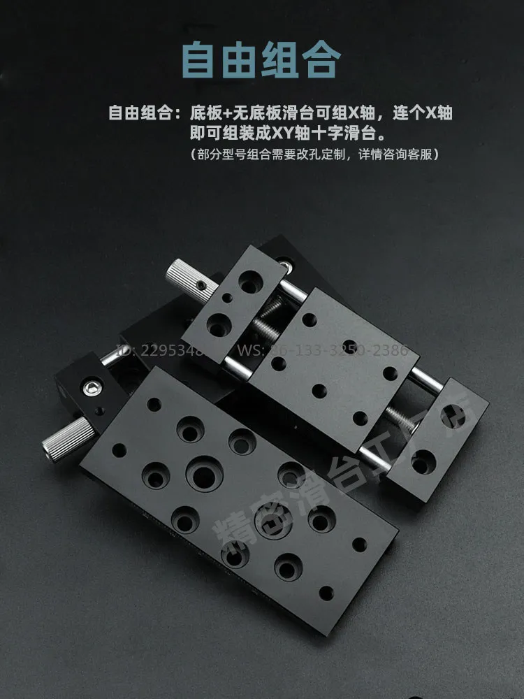 XY two-axis manual displacement slide table linear optical axis cross adjustment table HHB feed screw fine-tuning table