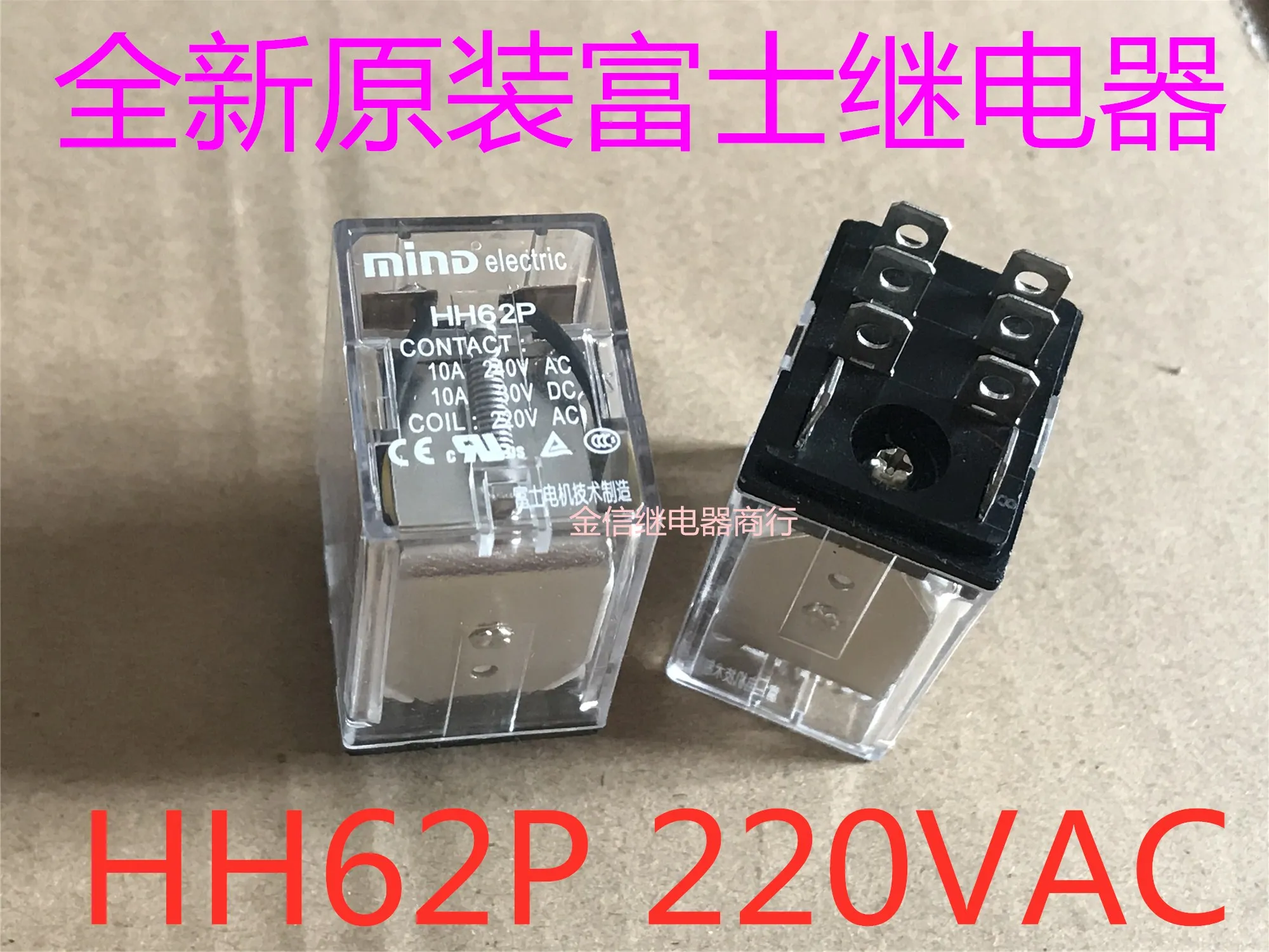 

HH62P 220VAC 10PCS
